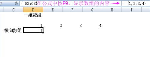 Excel数组 - 图1
