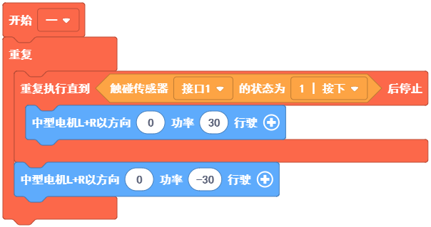 控制积木 - 图13