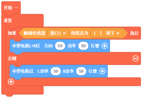 控制积木 - 图19