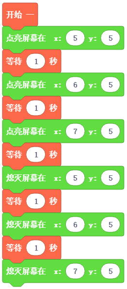 LED显示屏 - 图14