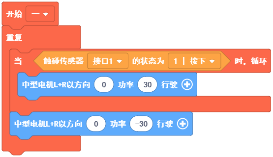 控制积木 - 图15