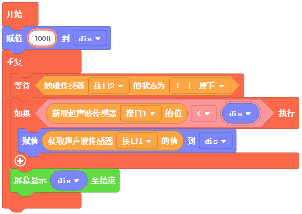 变量积木 - 图6