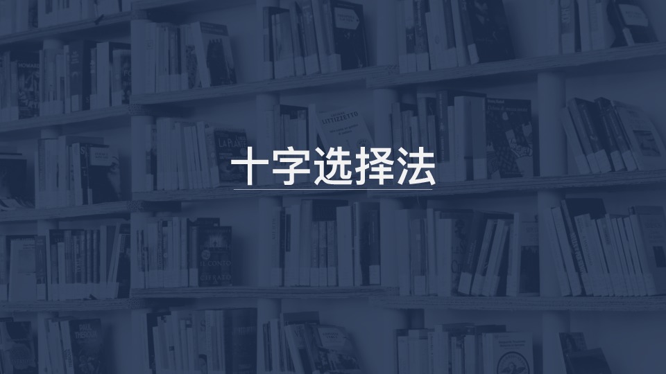 创新思维：重塑你的思维，从这里开始PPT - 图36