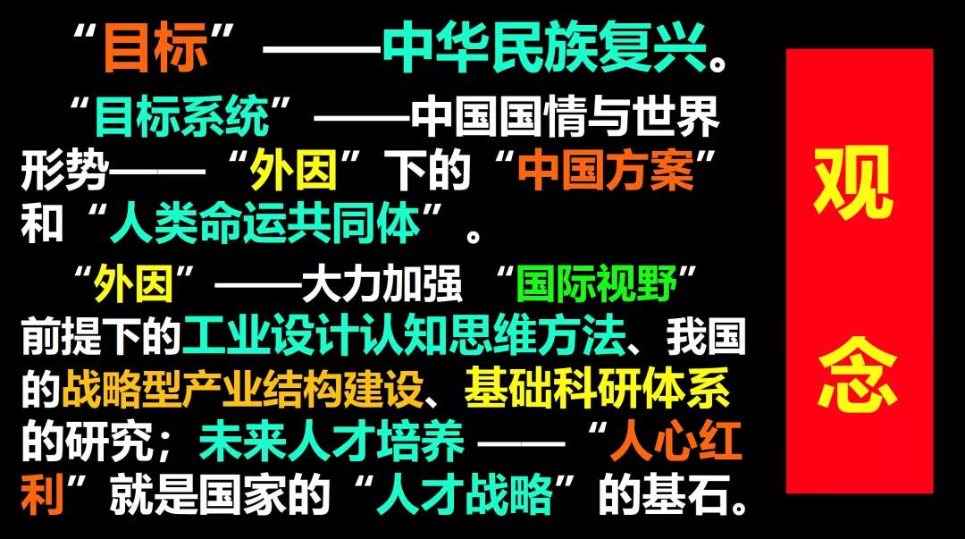 【柳冠中】设计不是手工业，不是商业爆品，而是再格式化的创新思维 - 图5