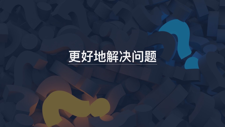 创新思维：重塑你的思维，从这里开始PPT - 图4