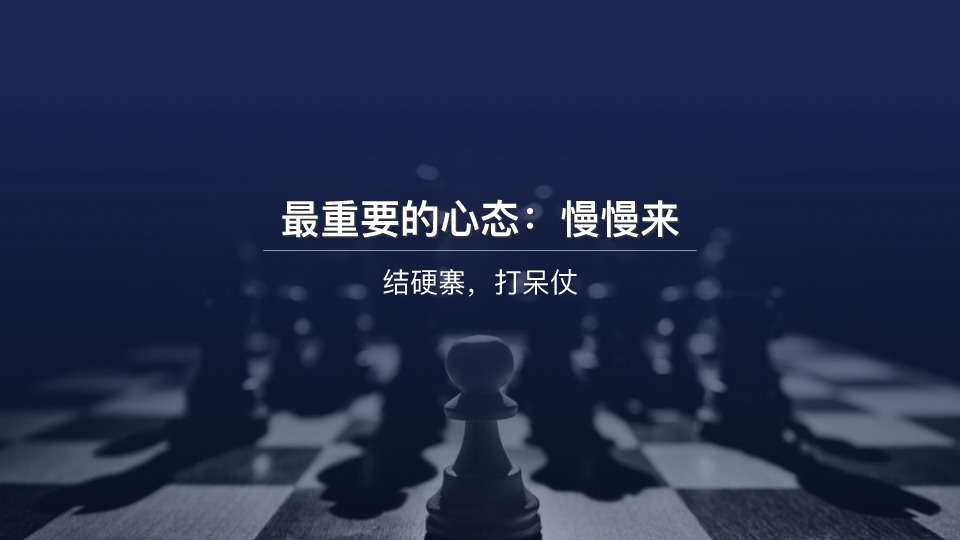 创新思维：重塑你的思维，从这里开始PPT - 图67