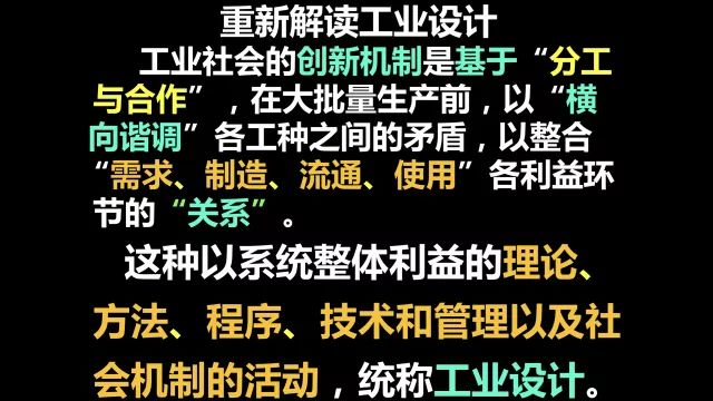 【柳冠中】中国的设计徘徊不前，是因为我们脑子里有个墙 | 造就 - 图14