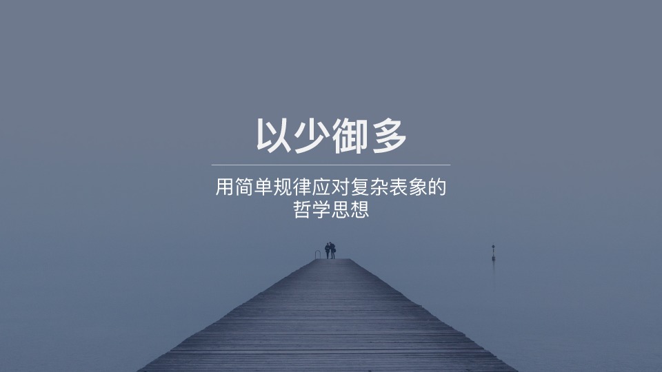 创新思维：重塑你的思维，从这里开始PPT - 图19