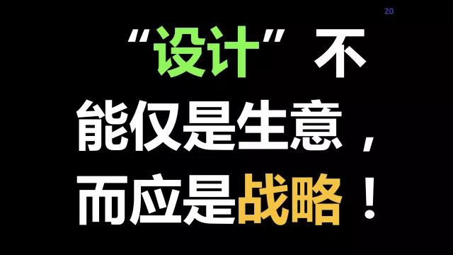 【柳冠中】中国的设计徘徊不前，是因为我们脑子里有个墙 | 造就 - 图24