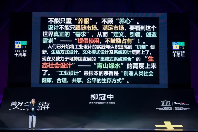 【柳冠中】设计不是手工业，不是商业爆品，而是再格式化的创新思维 - 图8