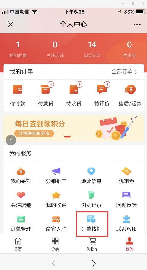 开启门店自提 - 图9