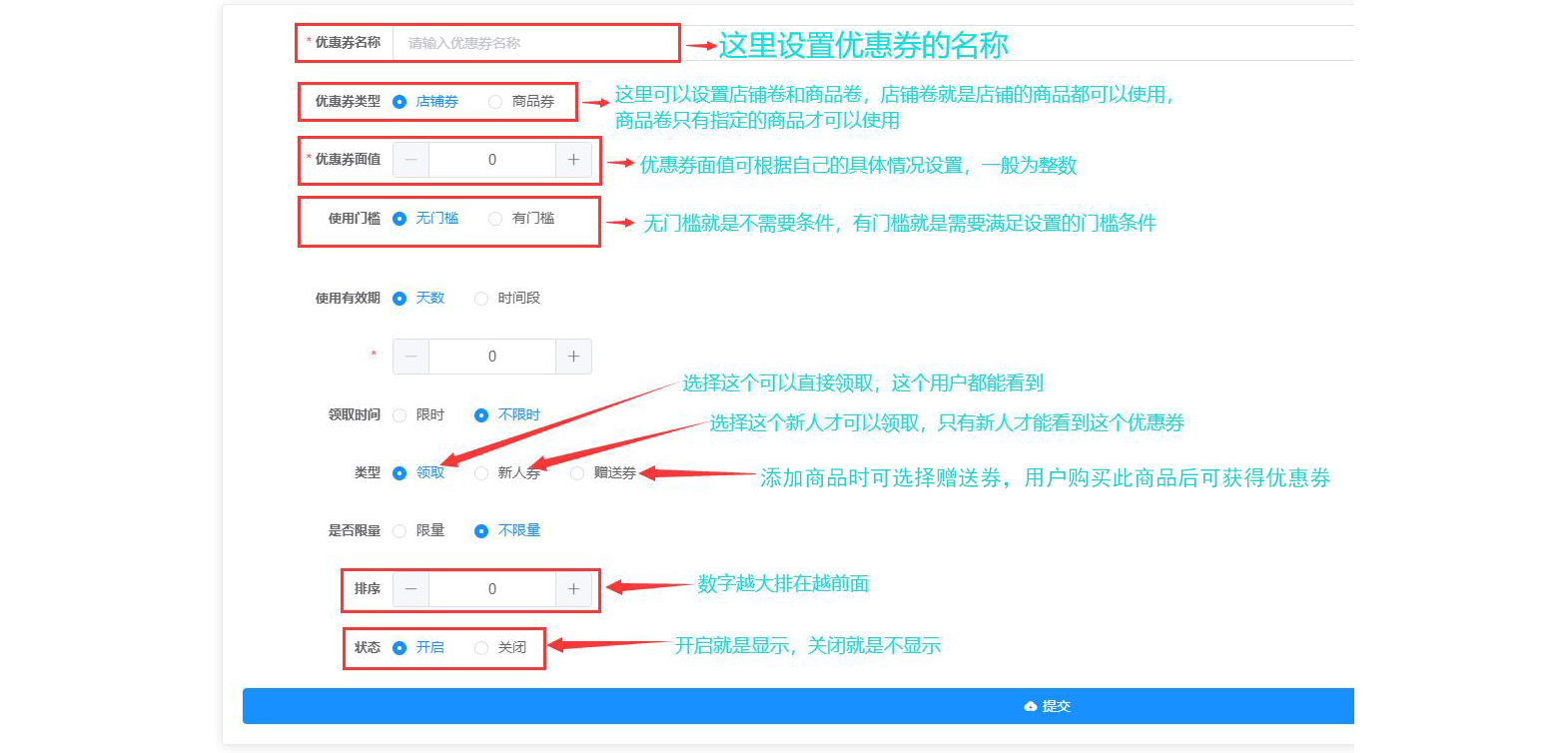 添加优惠券 - 图6