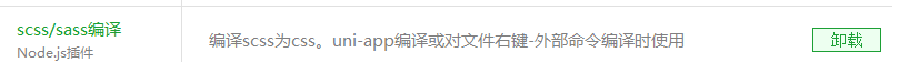 uni-app 打包H5、公众号 - 图5