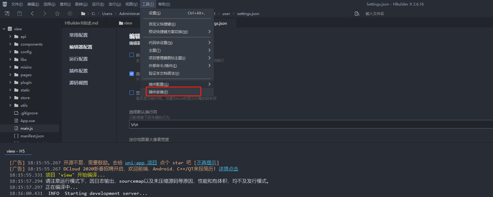 小程序配置对接教程 - 图16