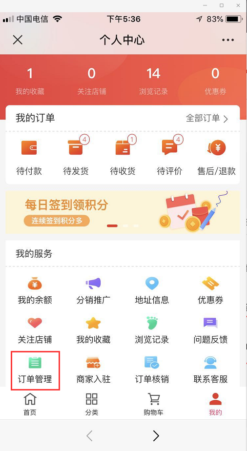 后台订单处理 - 图5