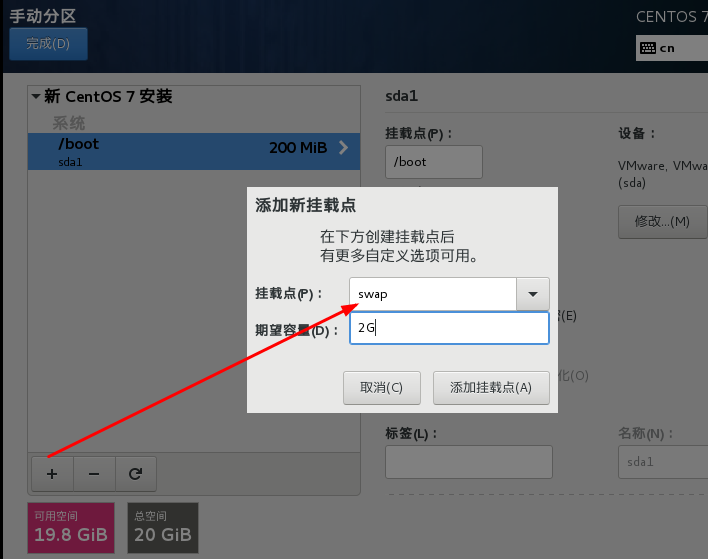 VMware 上安装CentOS7.4 - 图9
