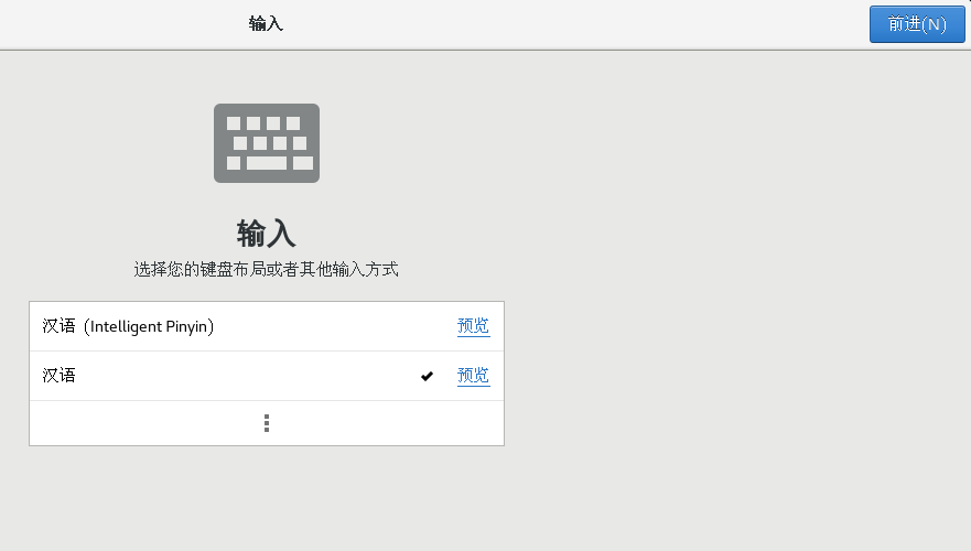 VMware 上安装CentOS7.4 - 图25