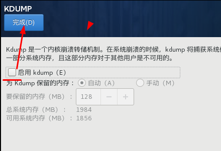 VMware 上安装CentOS7.4 - 图13