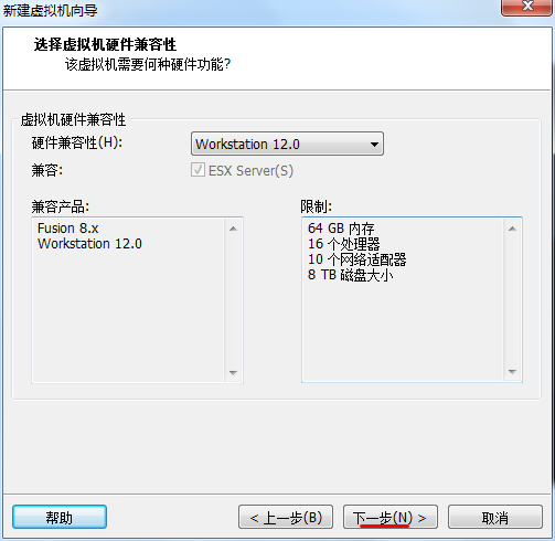 虚拟机系统配置 - 图3