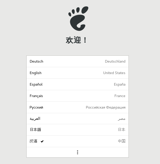 VMware 上安装CentOS7.4 - 图24