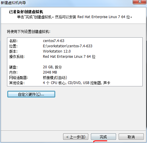 虚拟机系统配置 - 图17