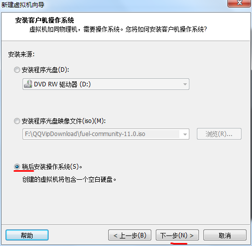 虚拟机系统配置 - 图4