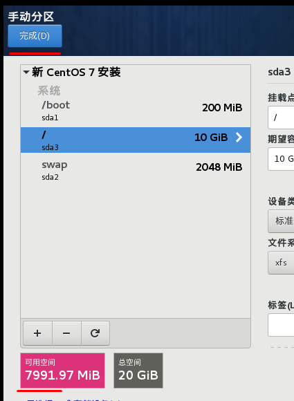 VMware 上安装CentOS7.4 - 图11