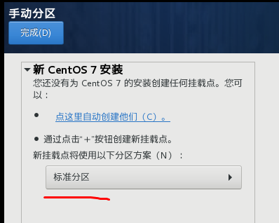 VMware 上安装CentOS7.4 - 图6