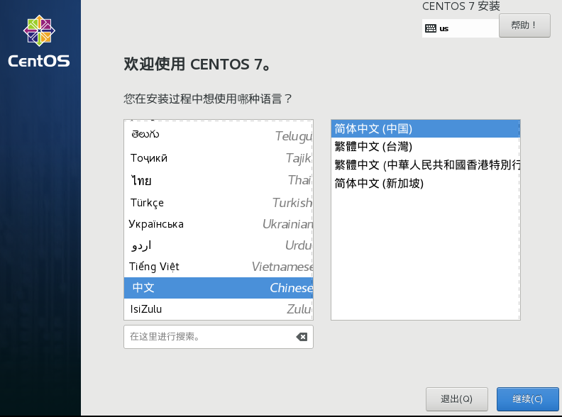 VMware 上安装CentOS7.4 - 图3