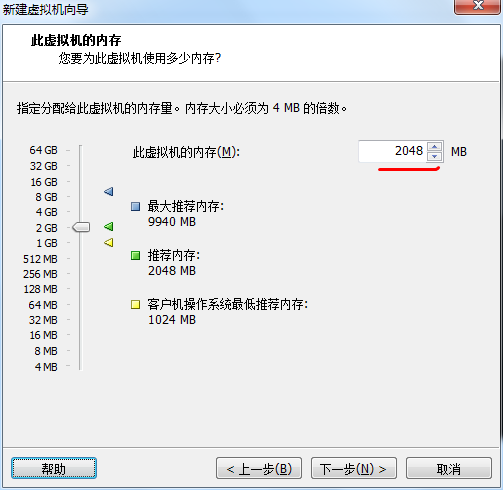 虚拟机系统配置 - 图8