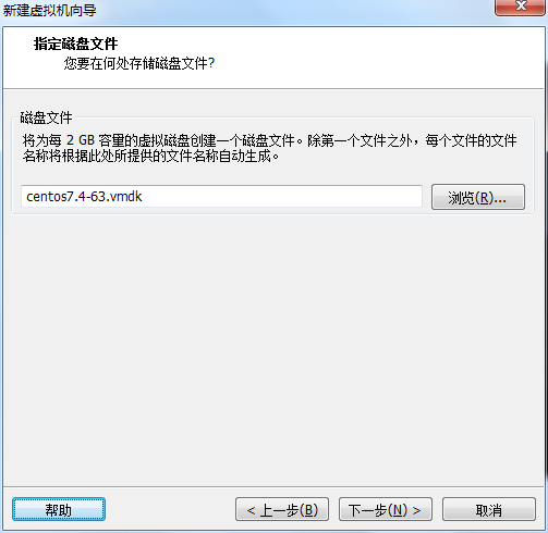 虚拟机系统配置 - 图13