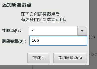 VMware 上安装CentOS7.4 - 图10