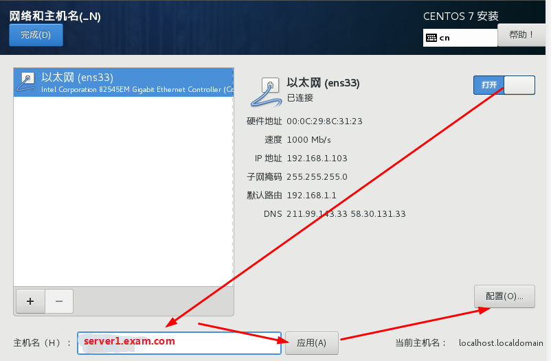VMware 上安装CentOS7.4 - 图14