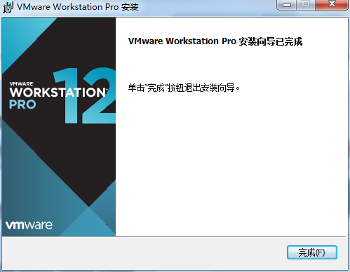 VMWare安装 - 图9