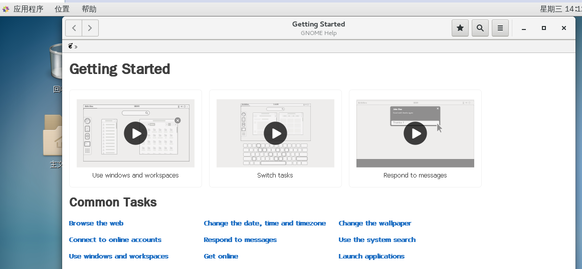 VMware 上安装CentOS7.4 - 图31