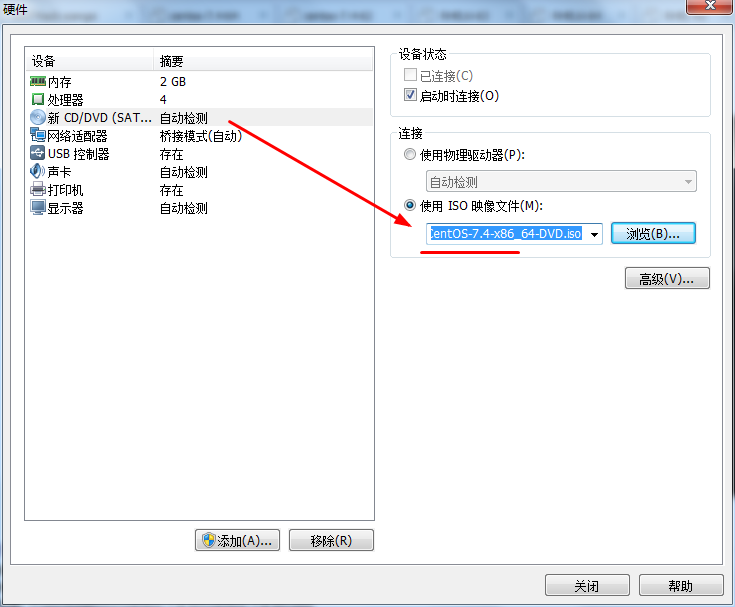 虚拟机系统配置 - 图15