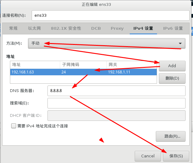 VMware 上安装CentOS7.4 - 图15