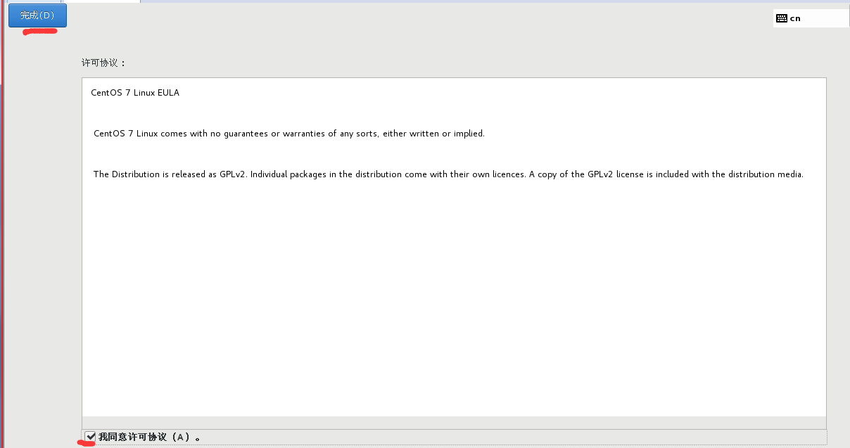 VMware 上安装CentOS7.4 - 图23