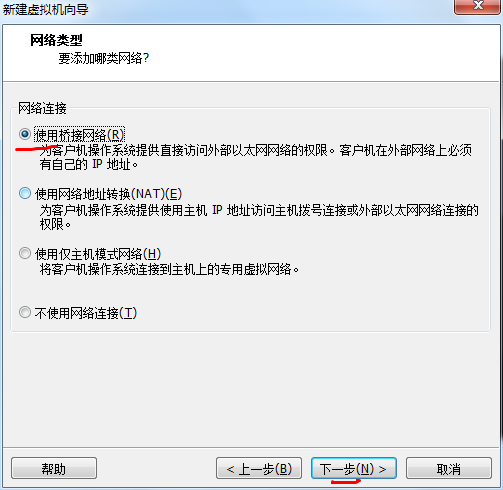 虚拟机系统配置 - 图9
