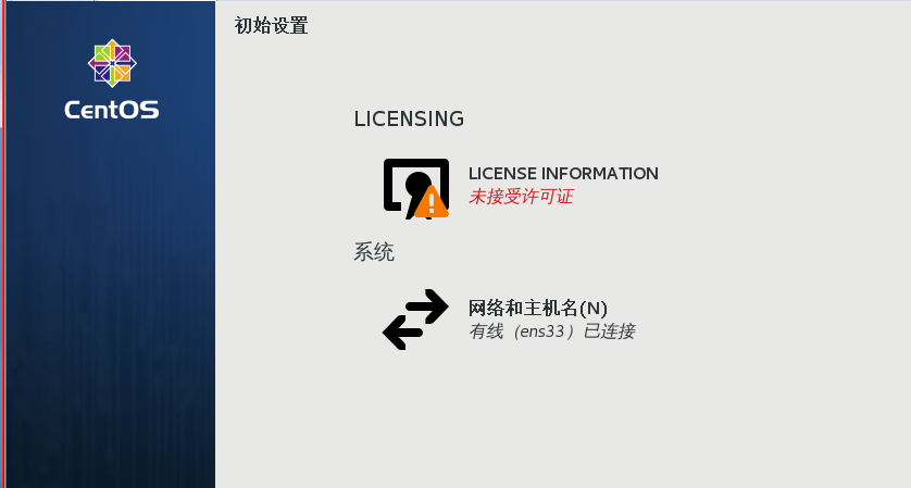 VMware 上安装CentOS7.4 - 图22