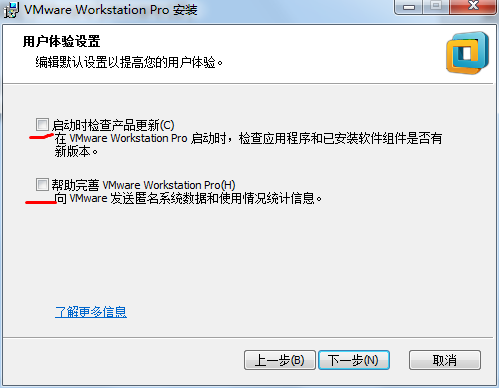 VMWare安装 - 图5