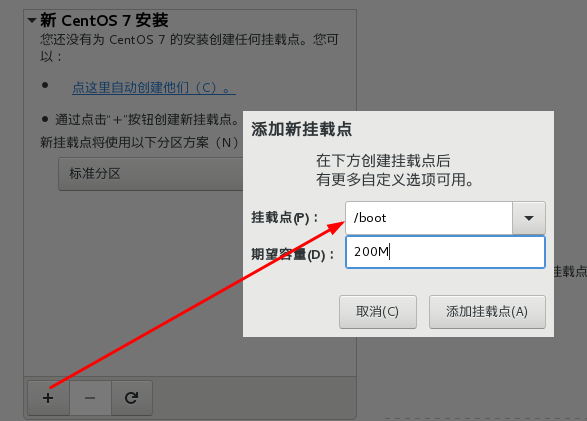 VMware 上安装CentOS7.4 - 图7