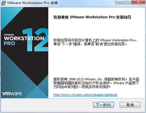 VMWare安装 - 图2