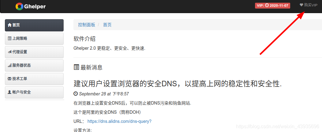 Chrome Visit foreign website like Youtube、Yahoo、Facebook - 图4