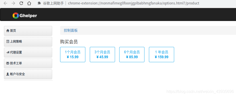 Chrome Visit foreign website like Youtube、Yahoo、Facebook - 图5