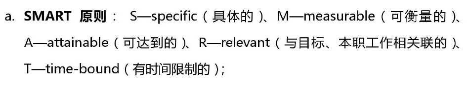 smart原则 - 图1