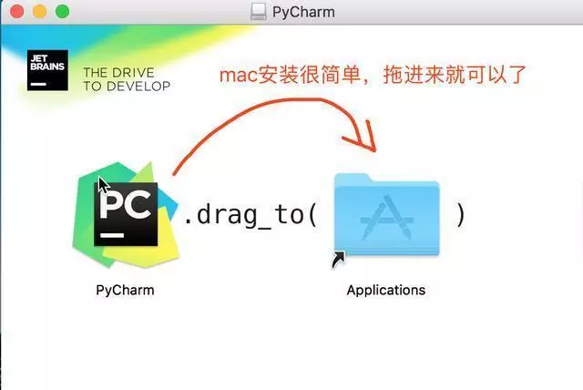 python入门001～python开发工具 pycharm的安装与破解（mac和window都有讲） - 图14