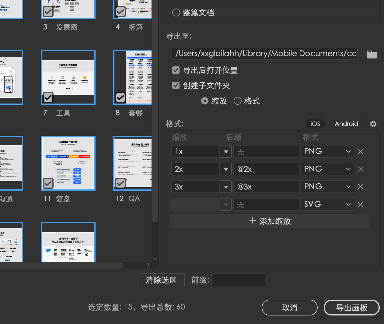 🛠提升工作与学习效率的22+5款武器 - 图25