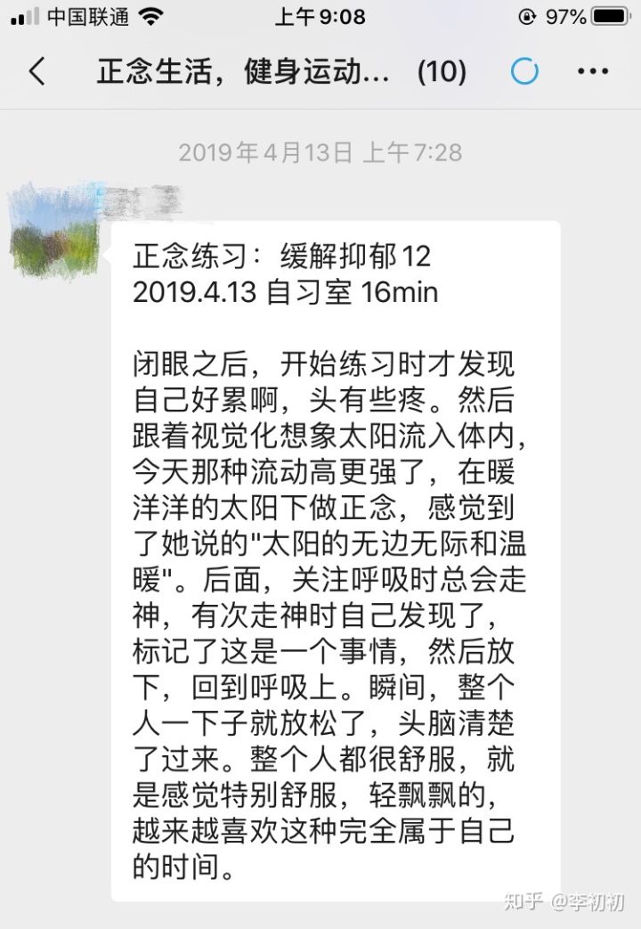 应如何控制情绪？ - 图125