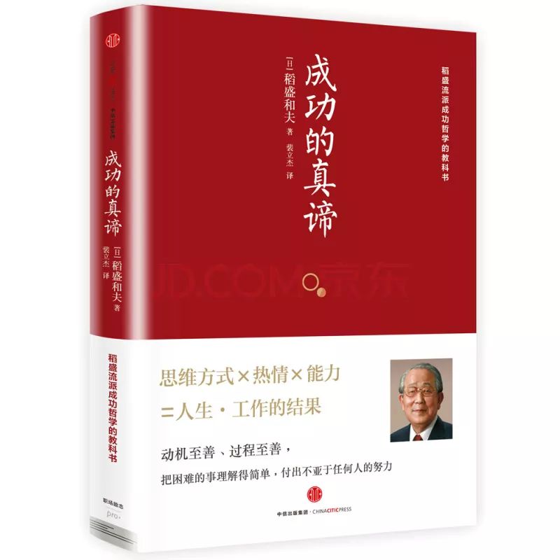 稻盛和夫：命运并非不可改变，停止抱怨，人生才能好转 - 图2